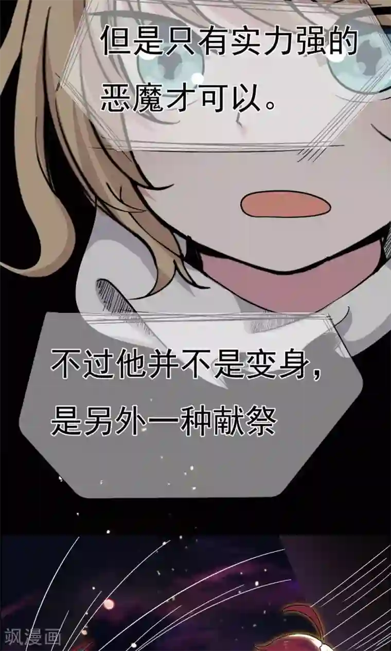 万死不辞第33话