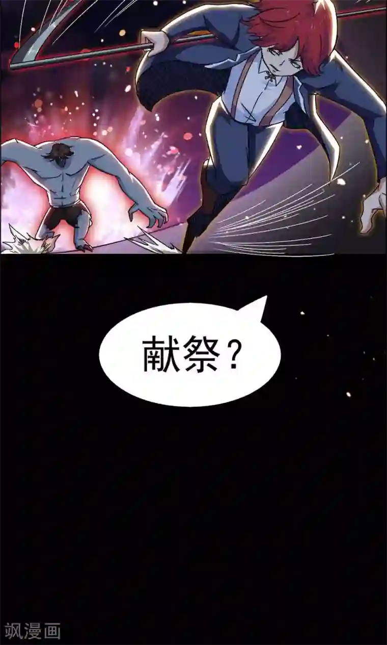 万死不辞第33话