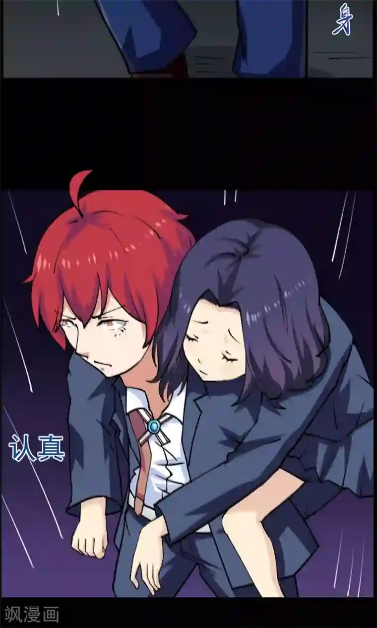 万死不辞第34话