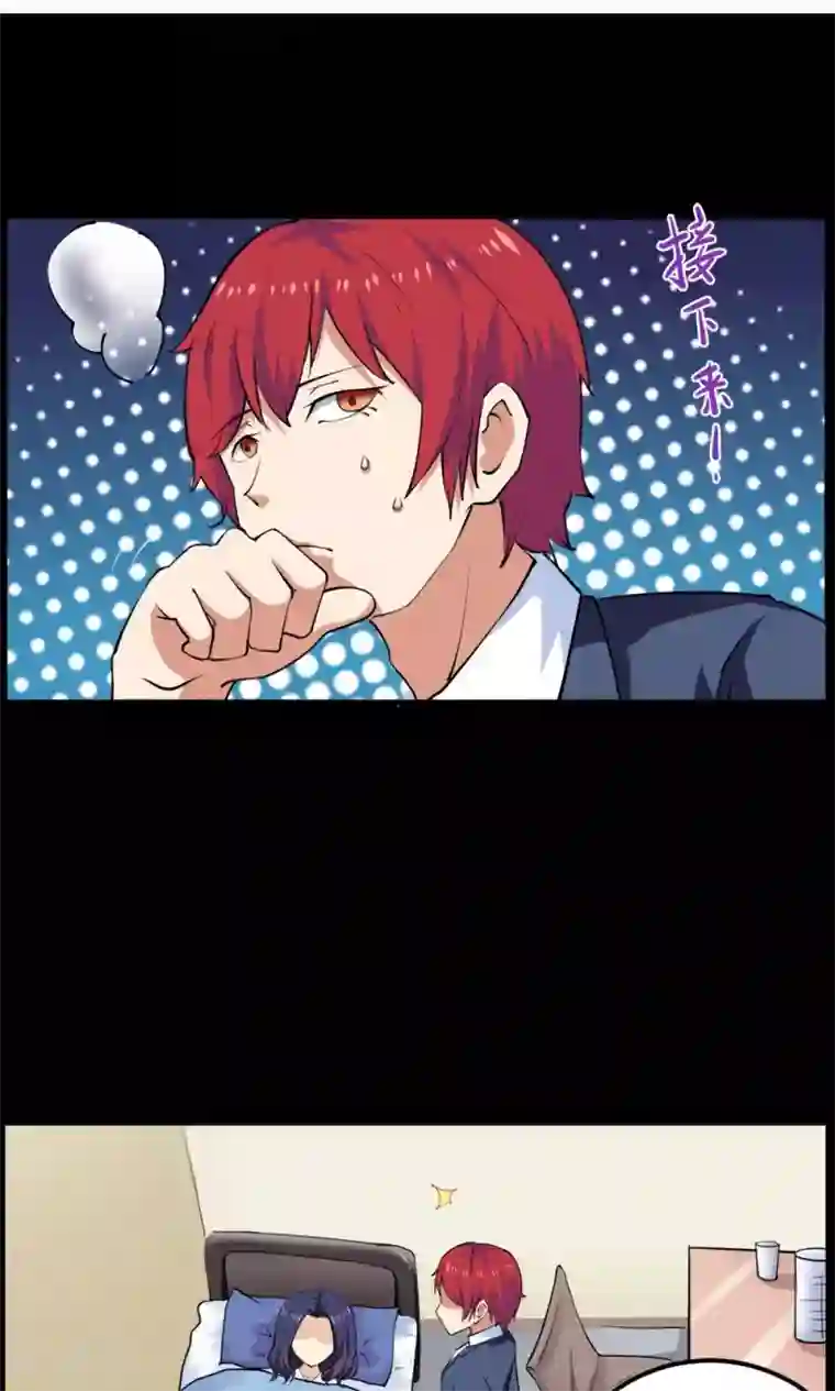 万死不辞第34话