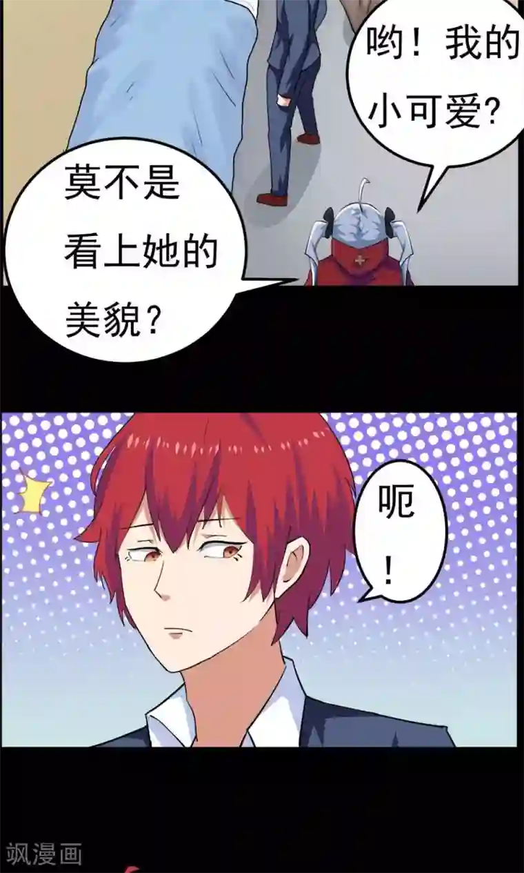 万死不辞第34话