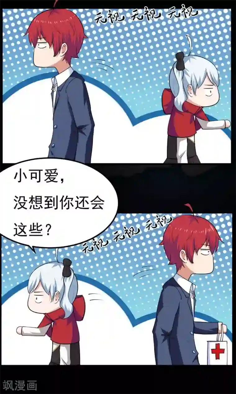 万死不辞第34话