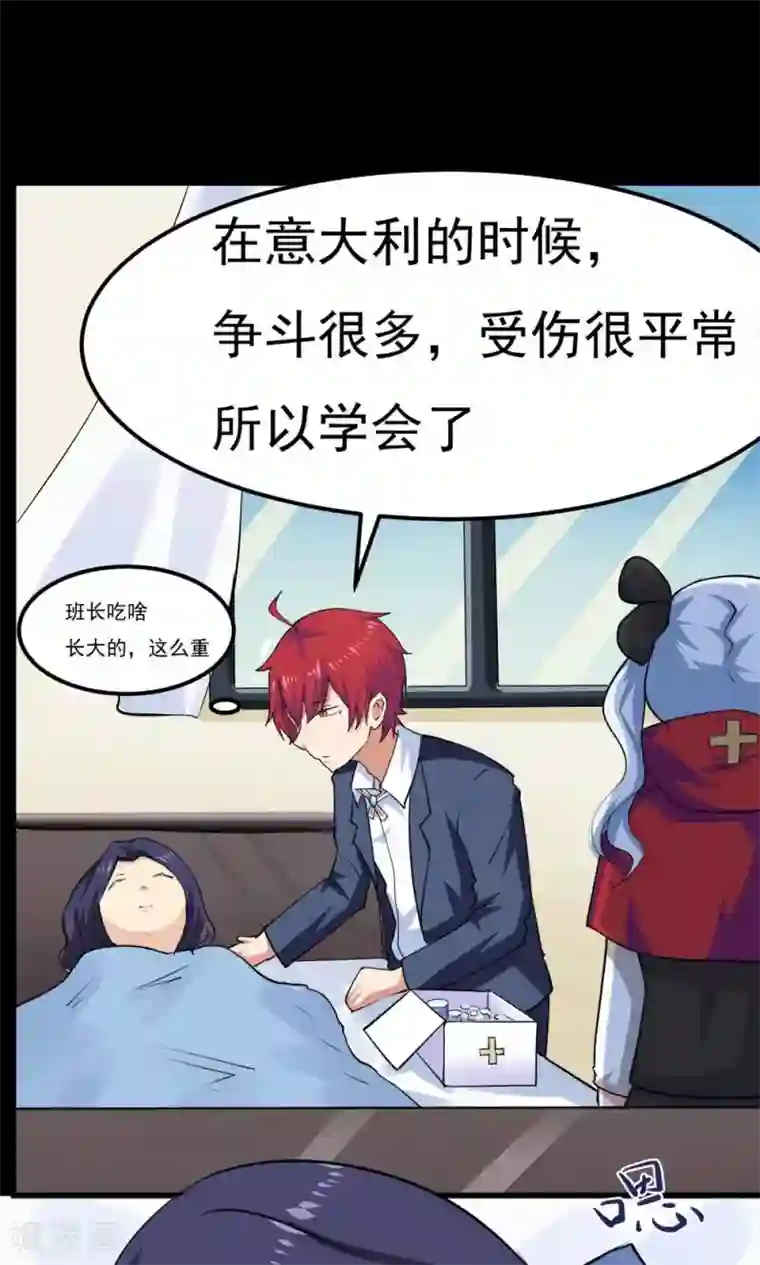 万死不辞第34话