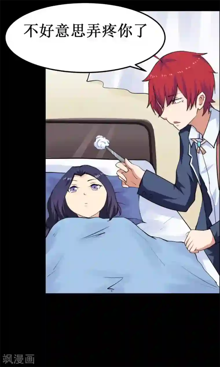 万死不辞第34话