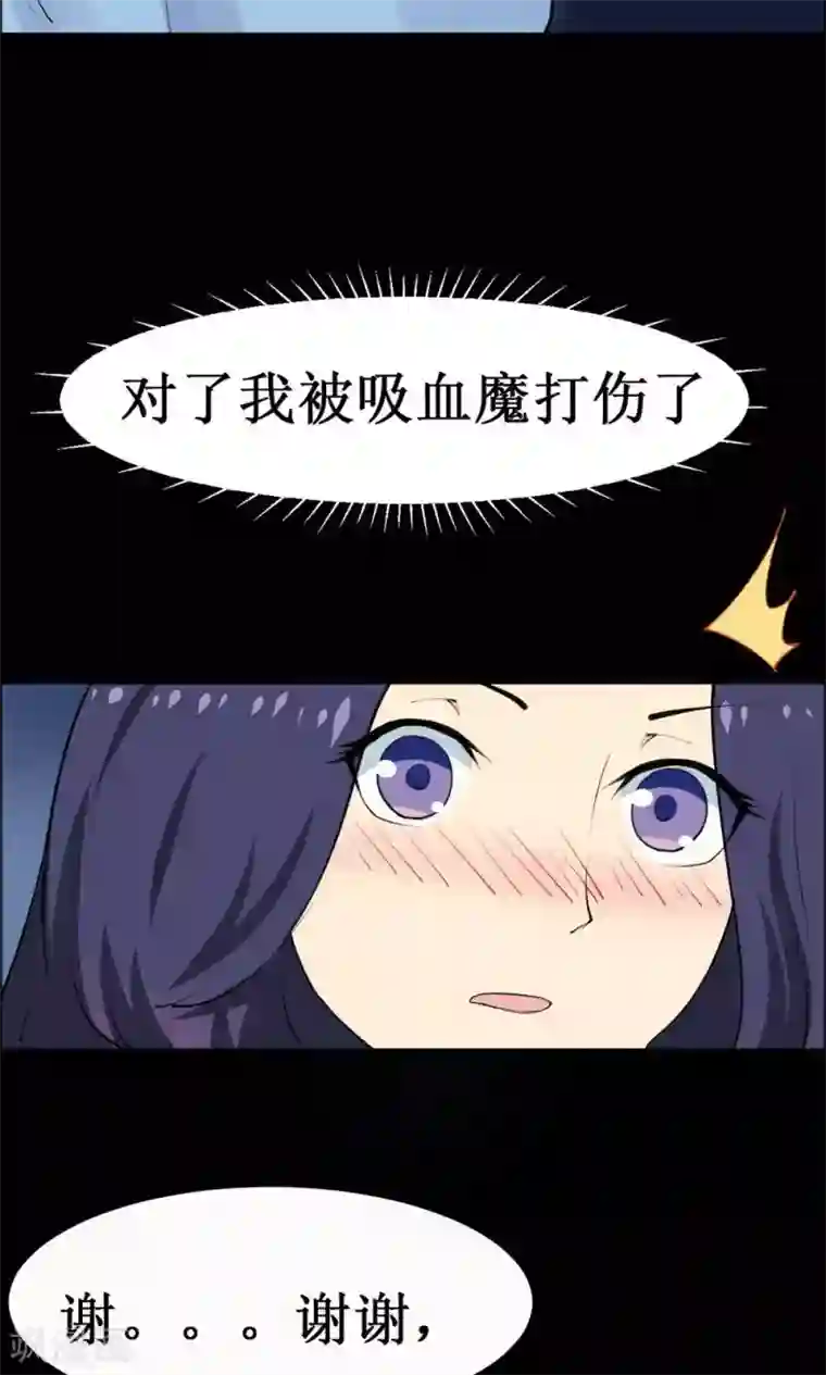 万死不辞第34话