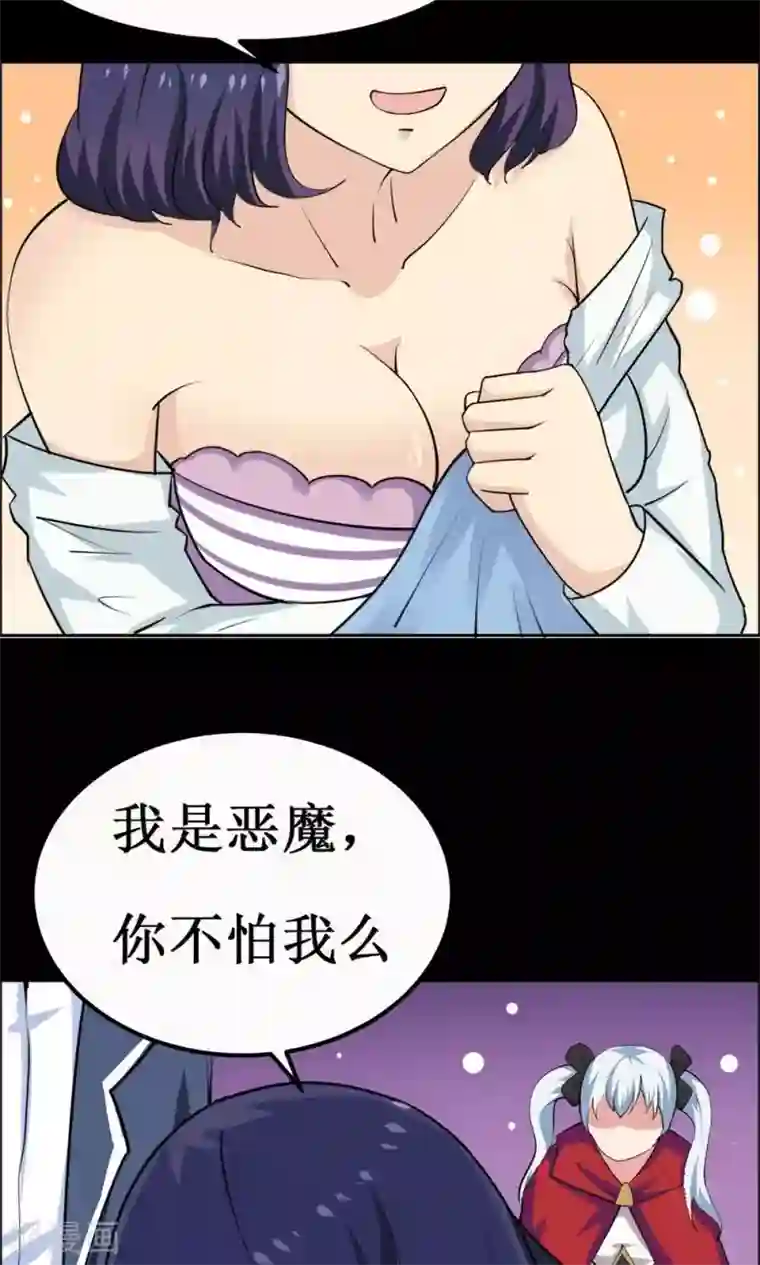 万死不辞第34话