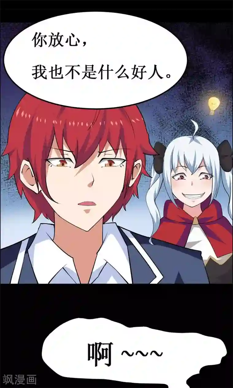 万死不辞第34话