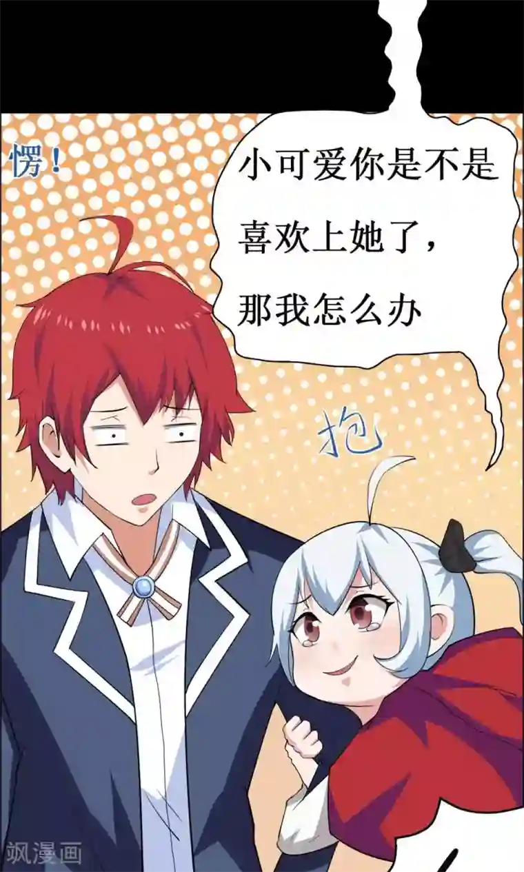 万死不辞第34话