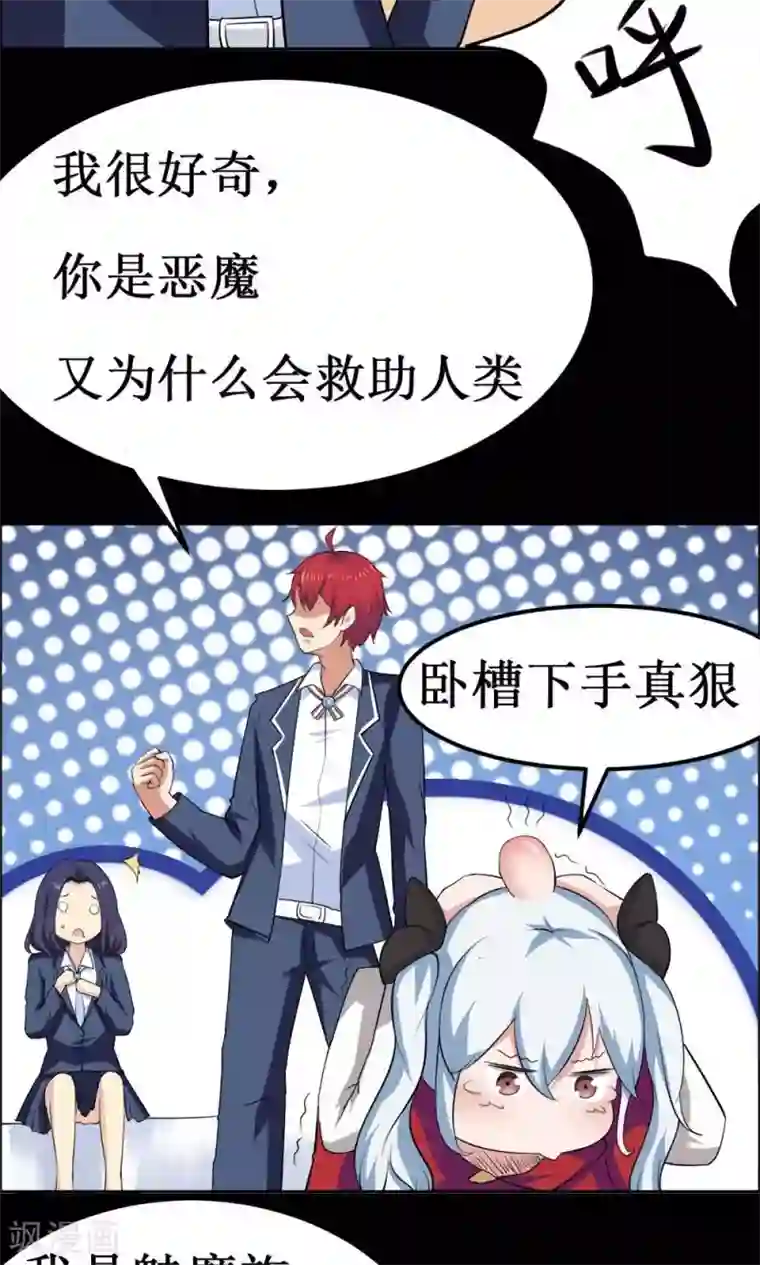 万死不辞第34话