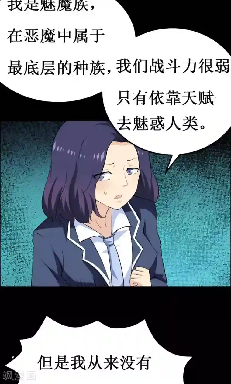 万死不辞第34话