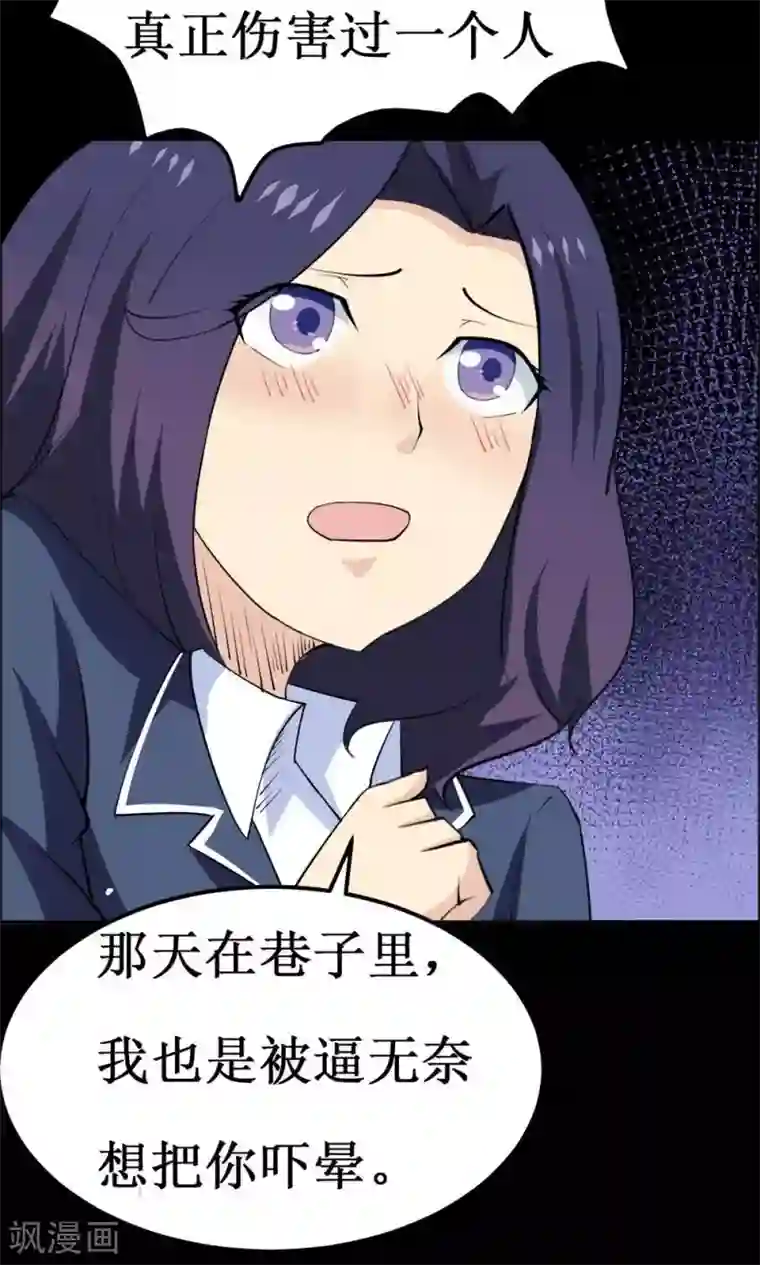 万死不辞第34话