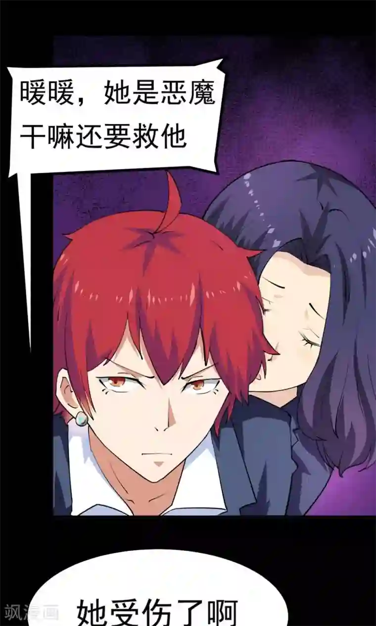 万死不辞第34话