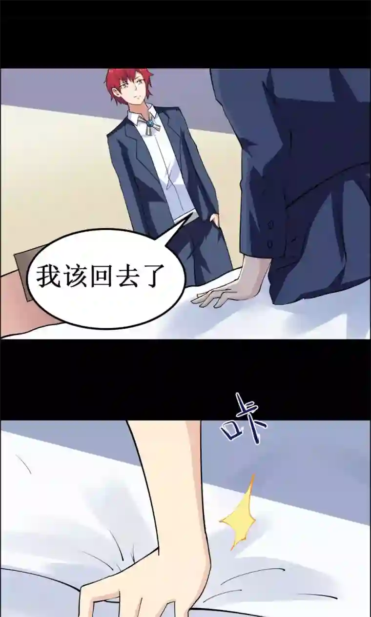 万死不辞第34话