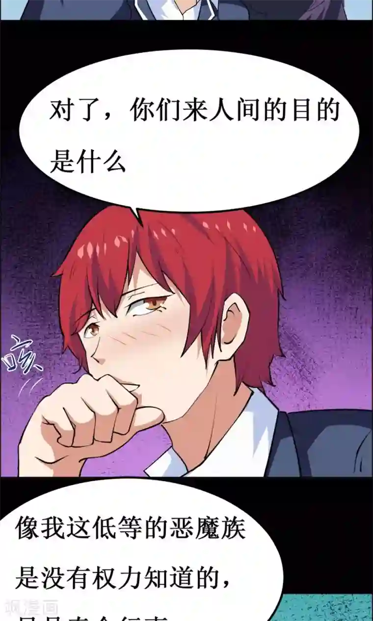 万死不辞第34话