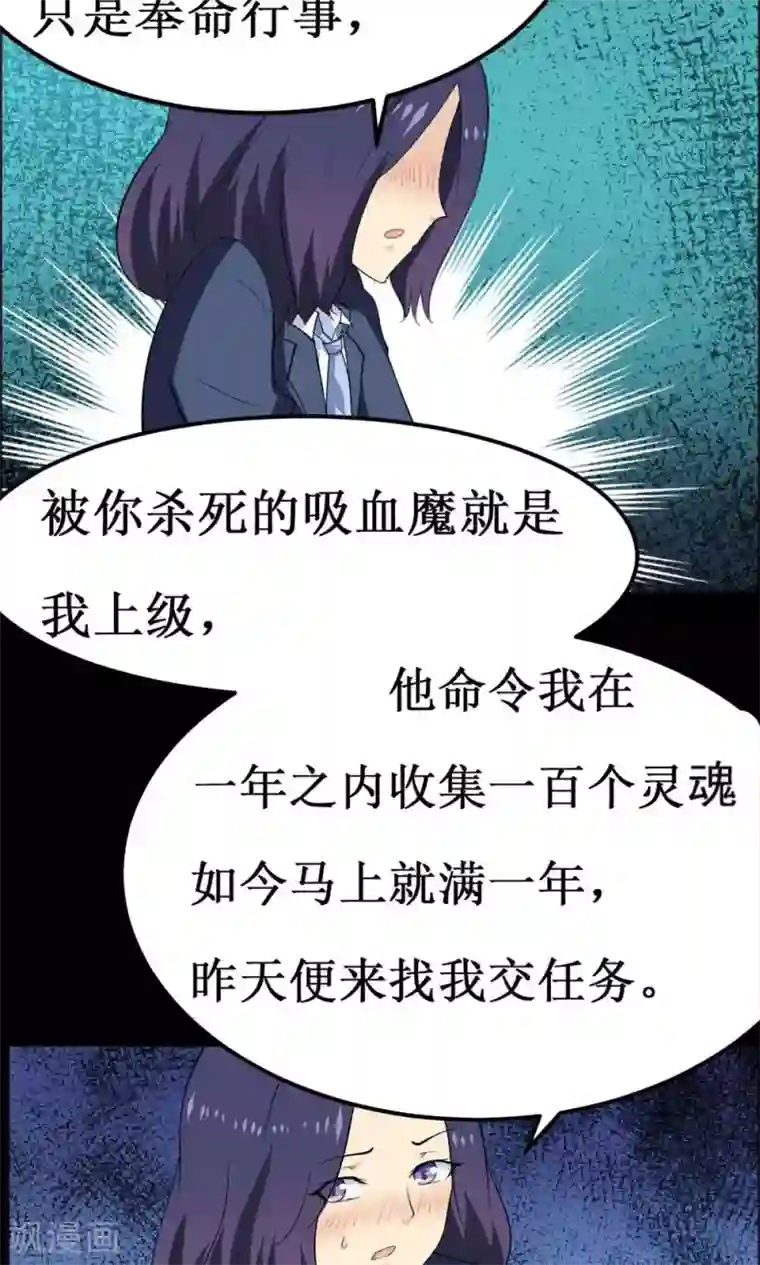 万死不辞第34话