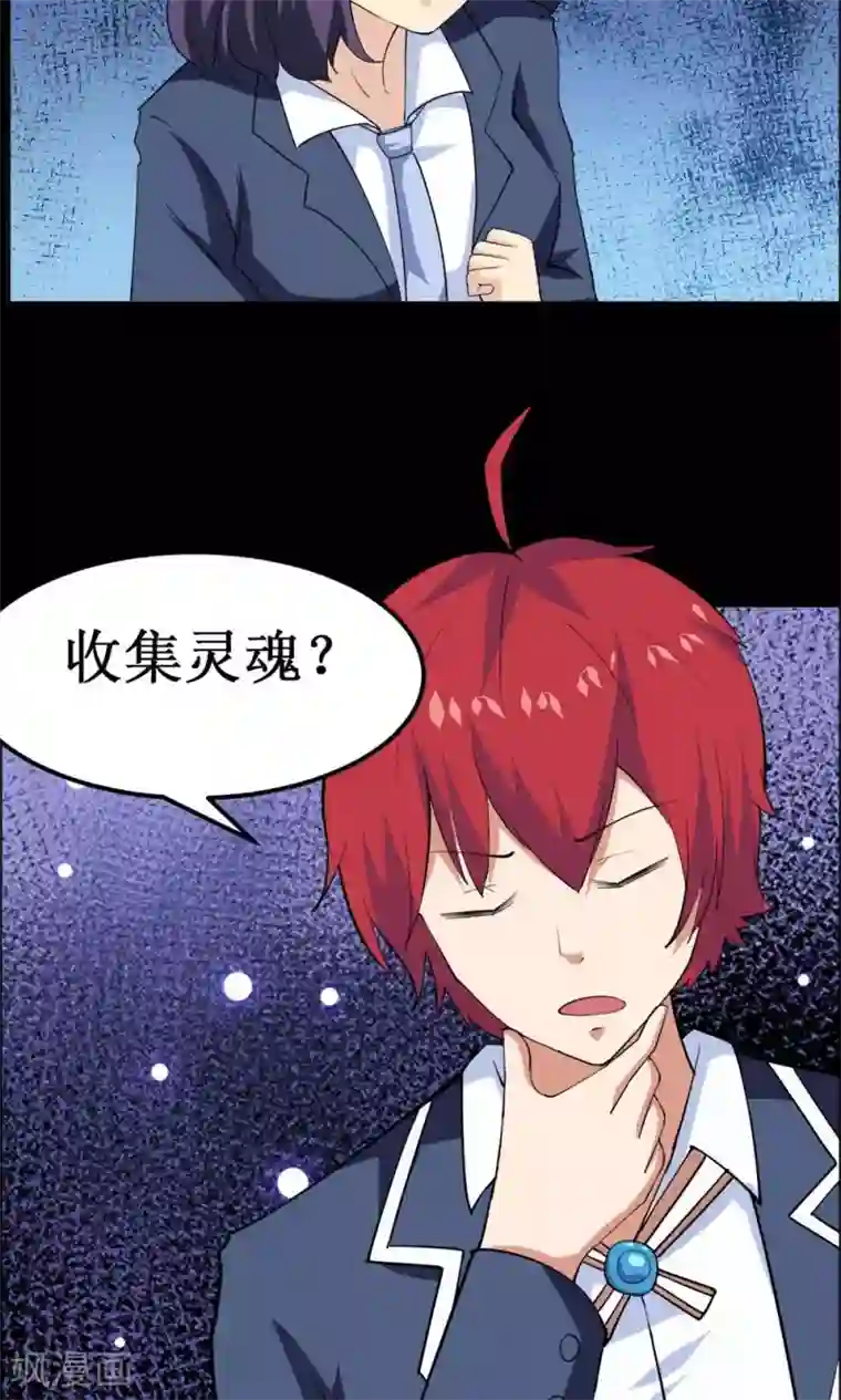 万死不辞第34话