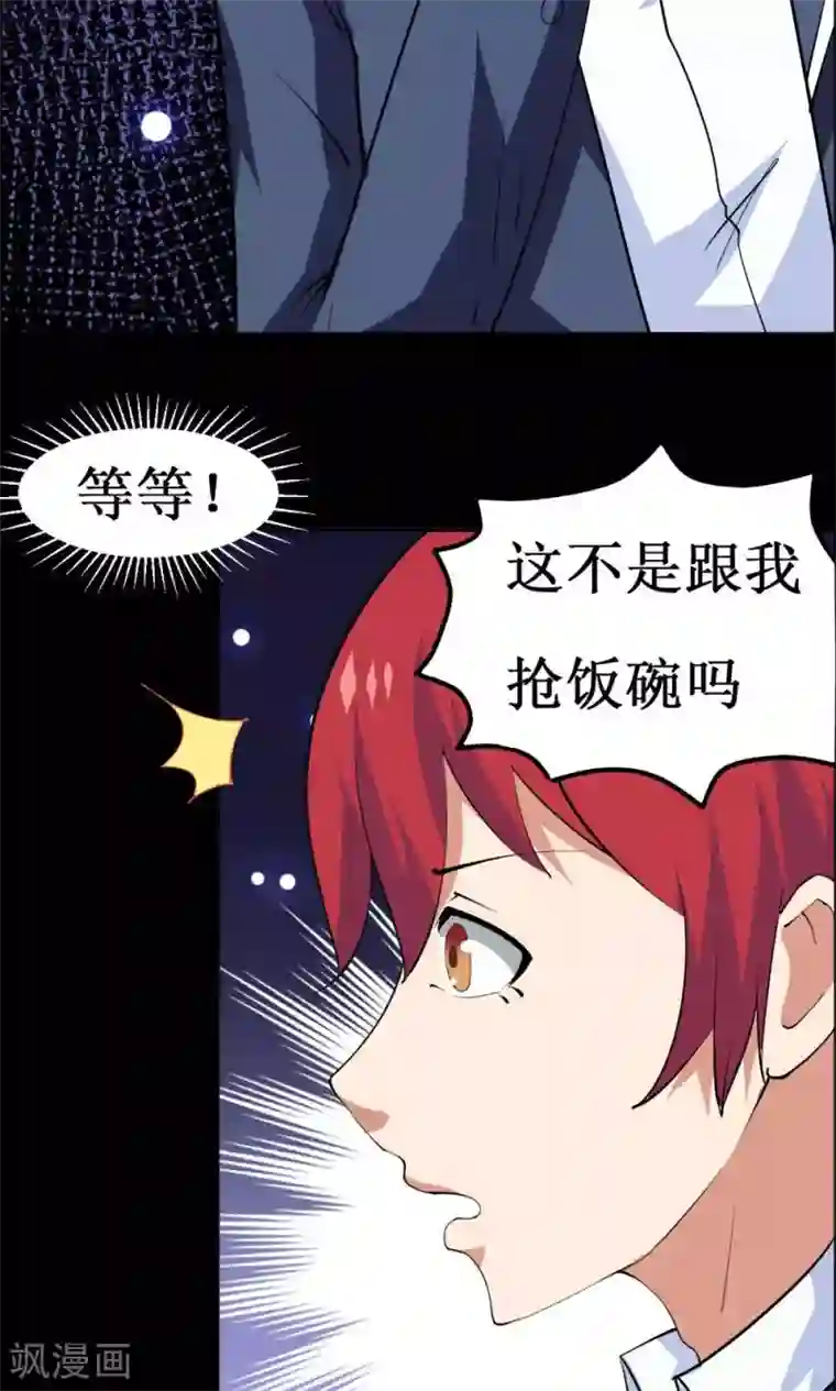 万死不辞第34话