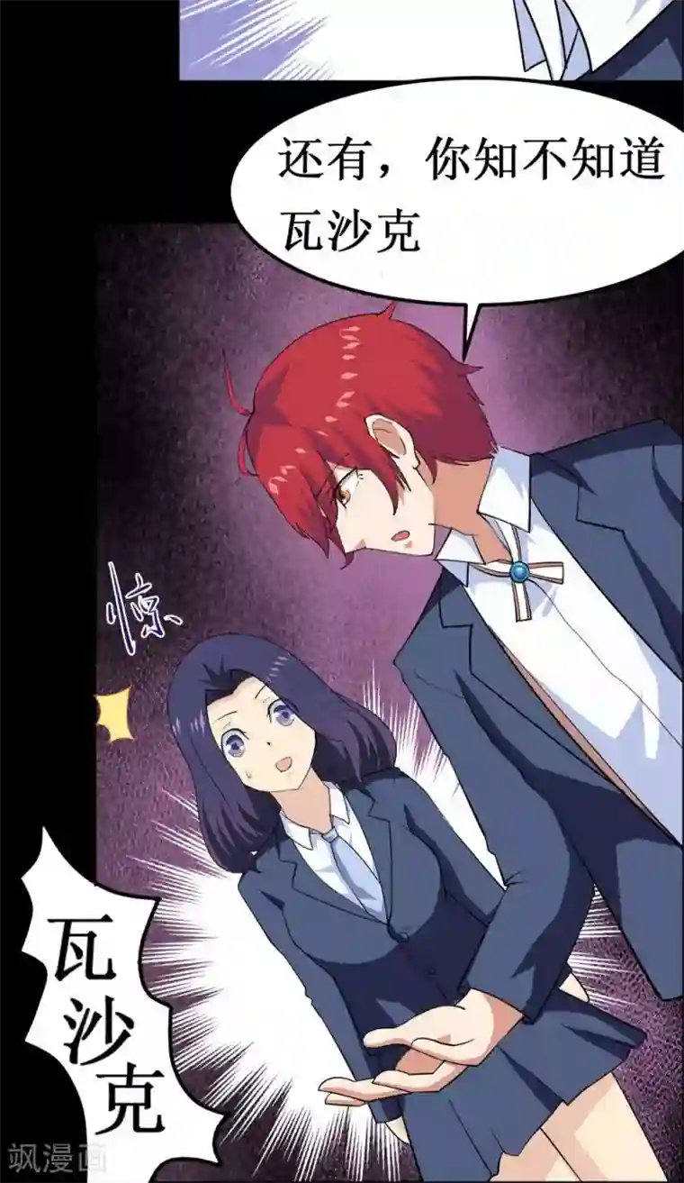 万死不辞第34话