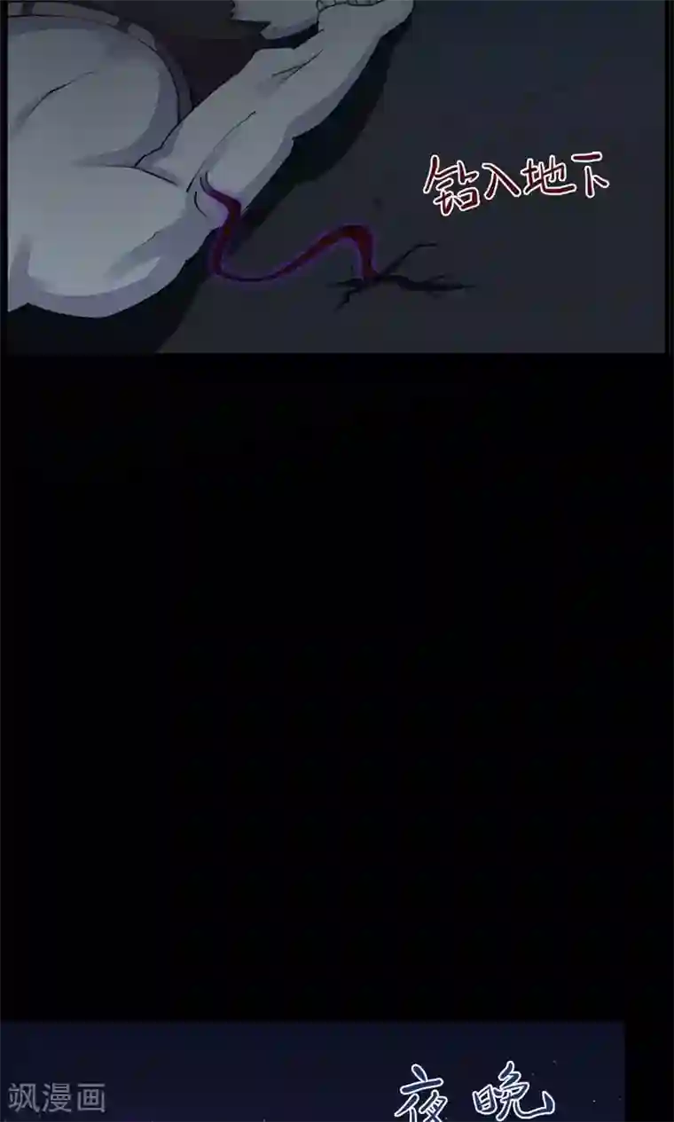 万死不辞第34话