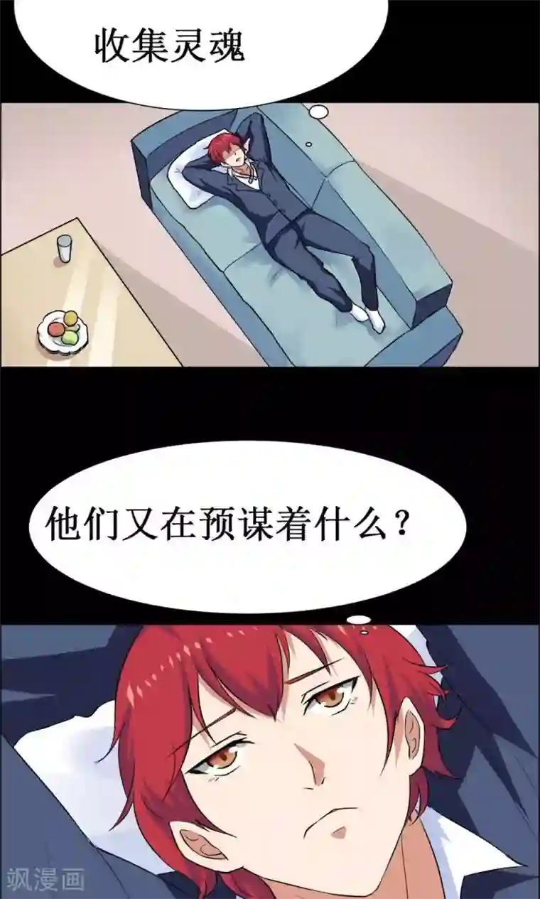 万死不辞第35话