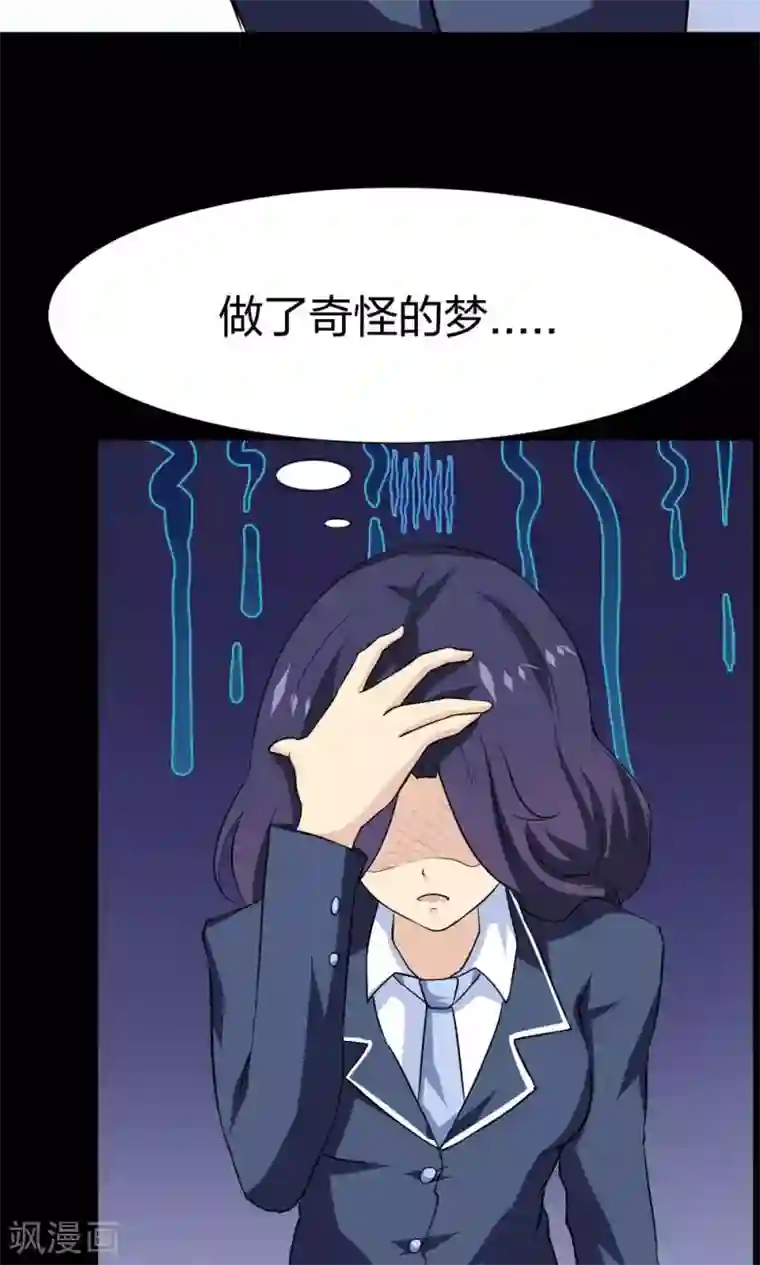 万死不辞第35话