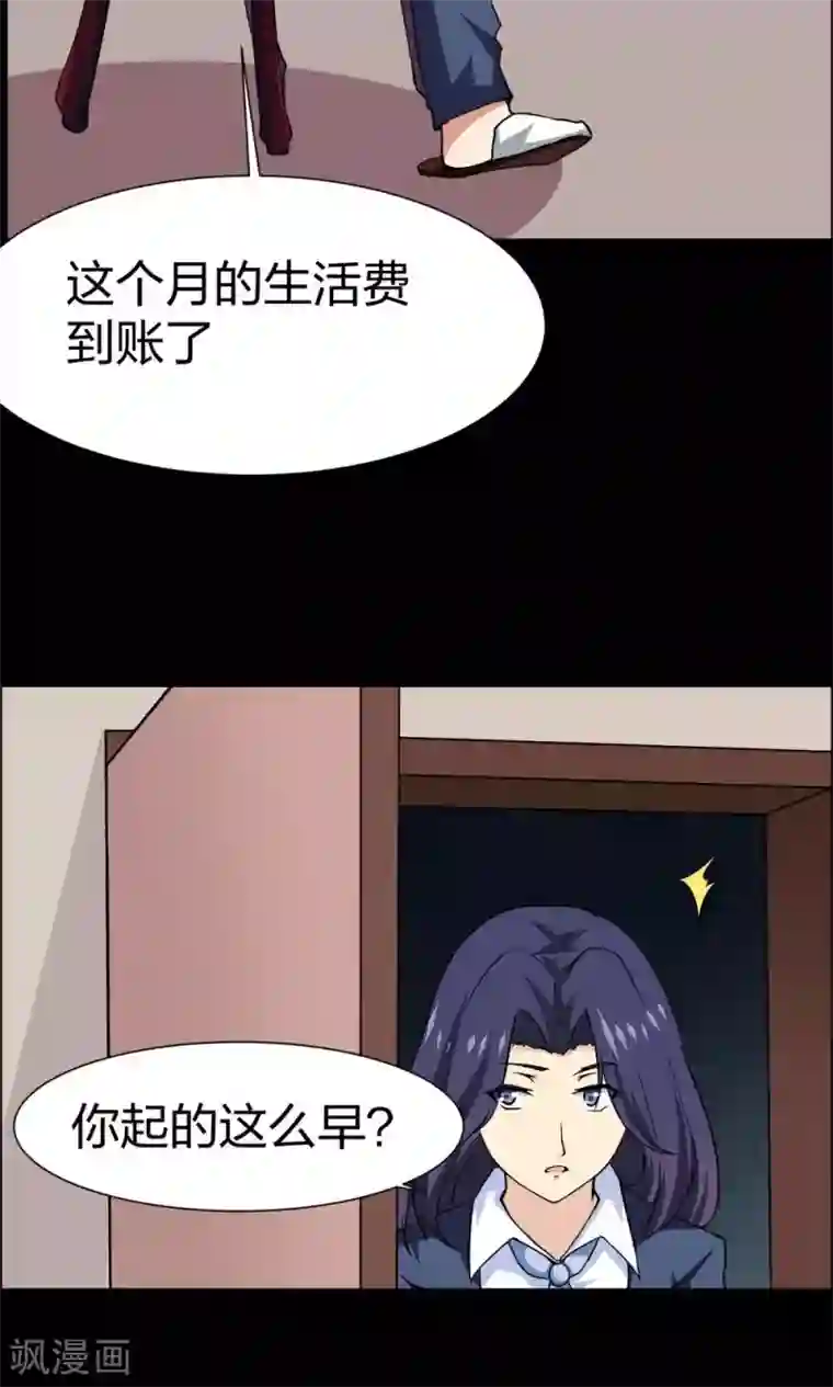 万死不辞第35话