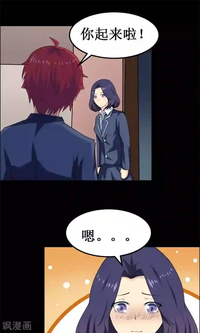 万死不辞第35话