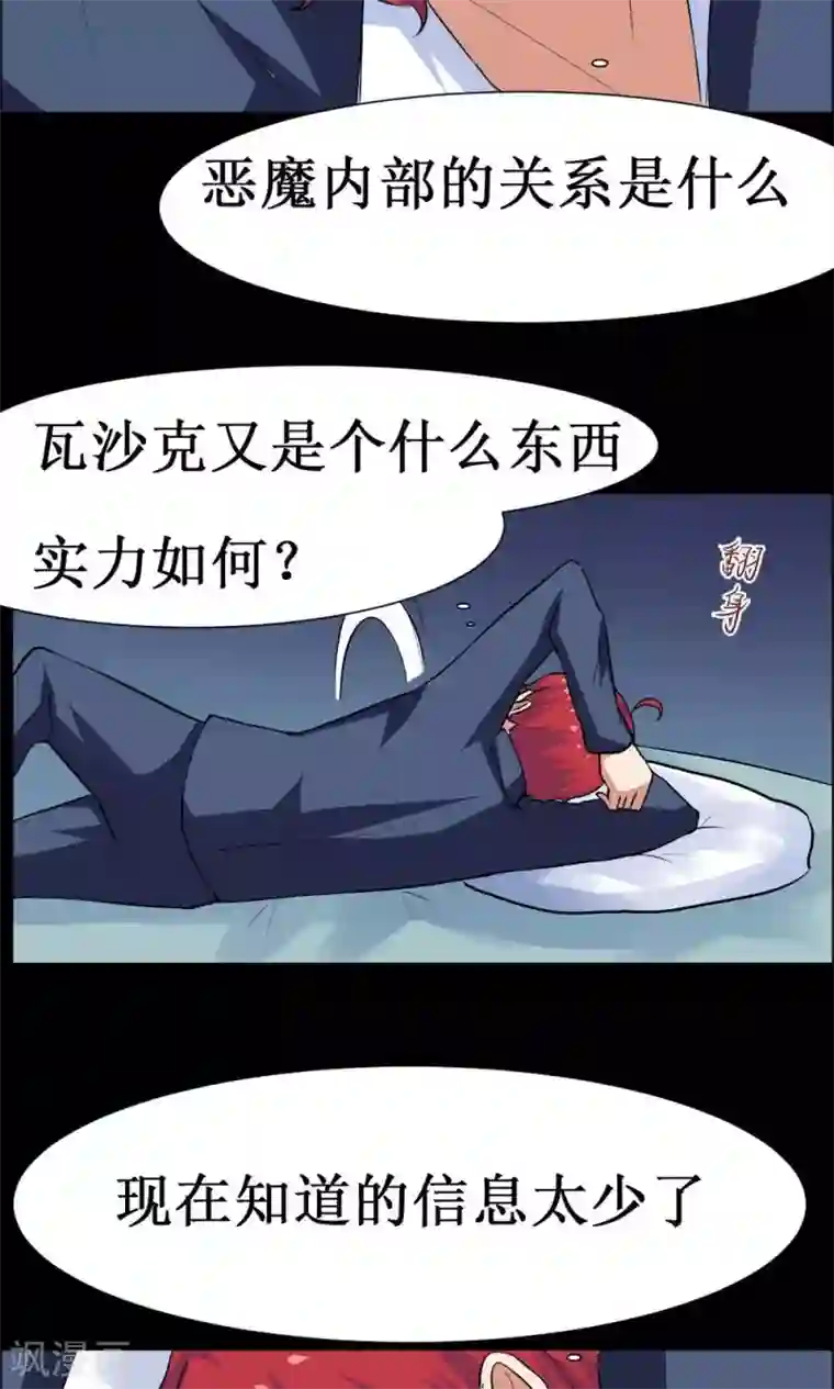 万死不辞第35话