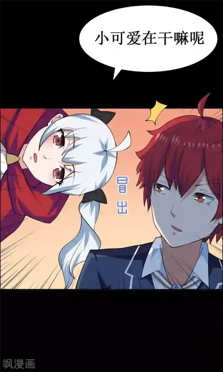 万死不辞第35话