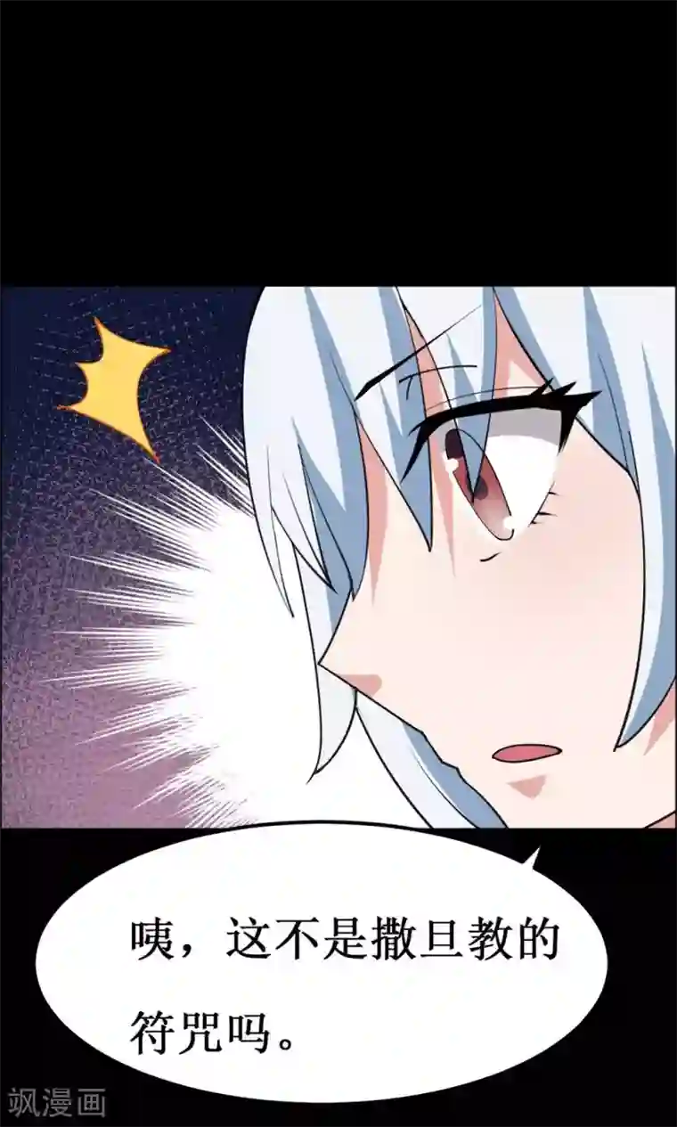 万死不辞第35话