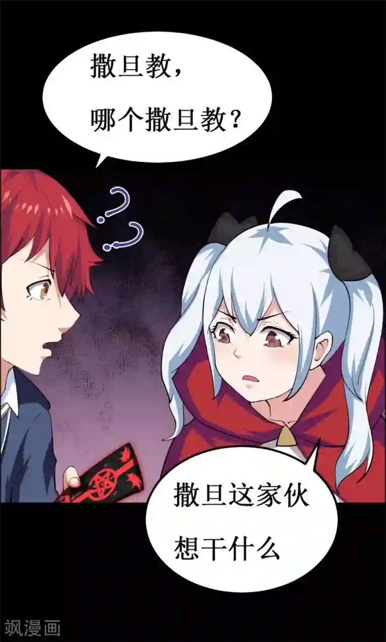 万死不辞第35话