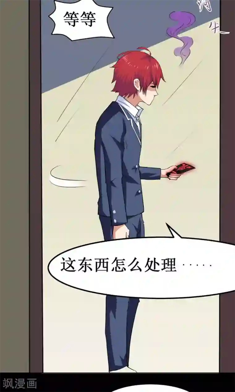 万死不辞第35话