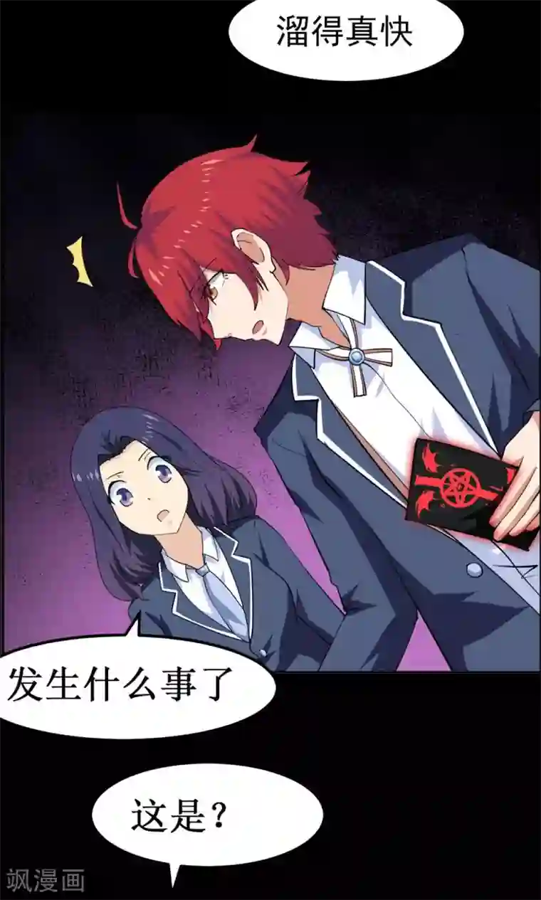 万死不辞第35话