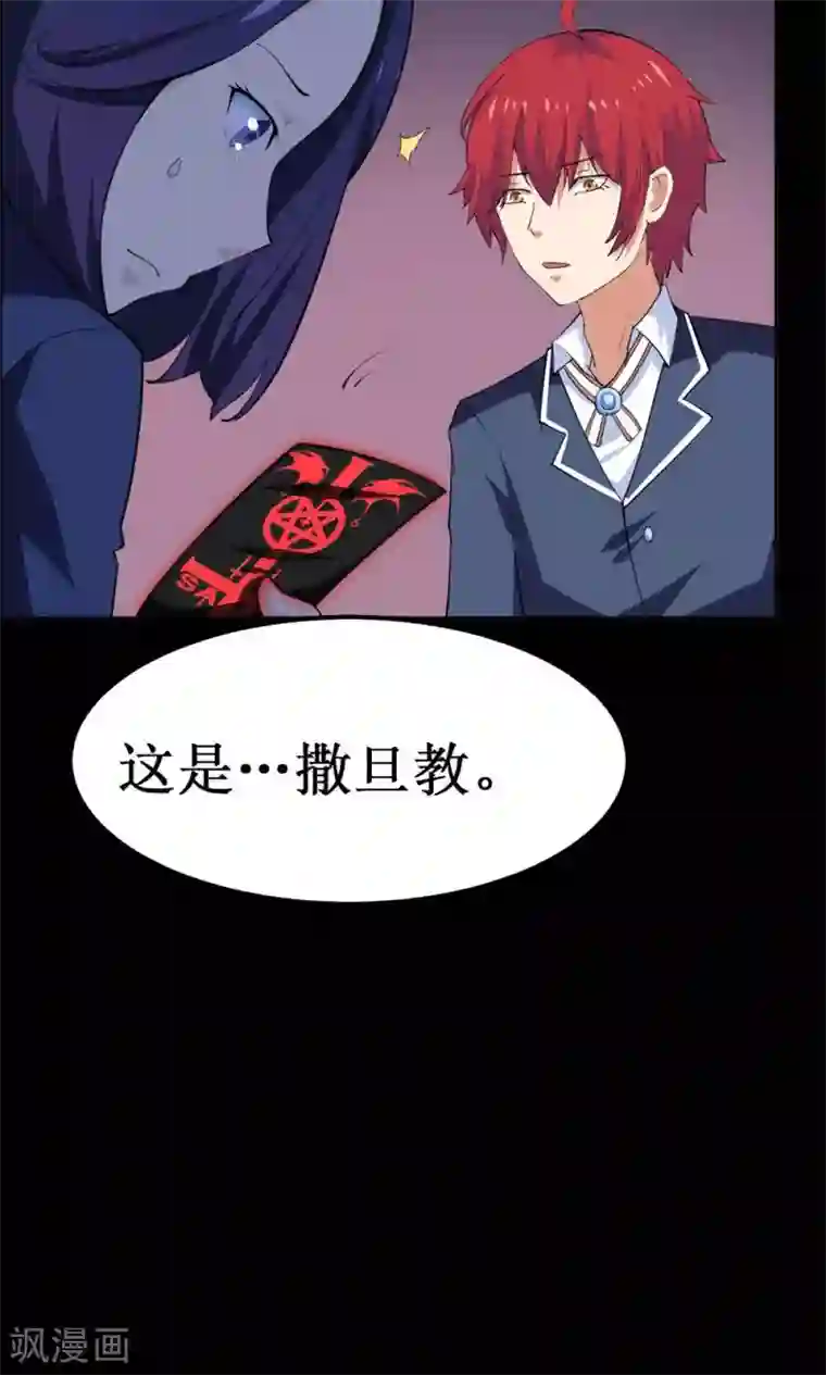 万死不辞第35话