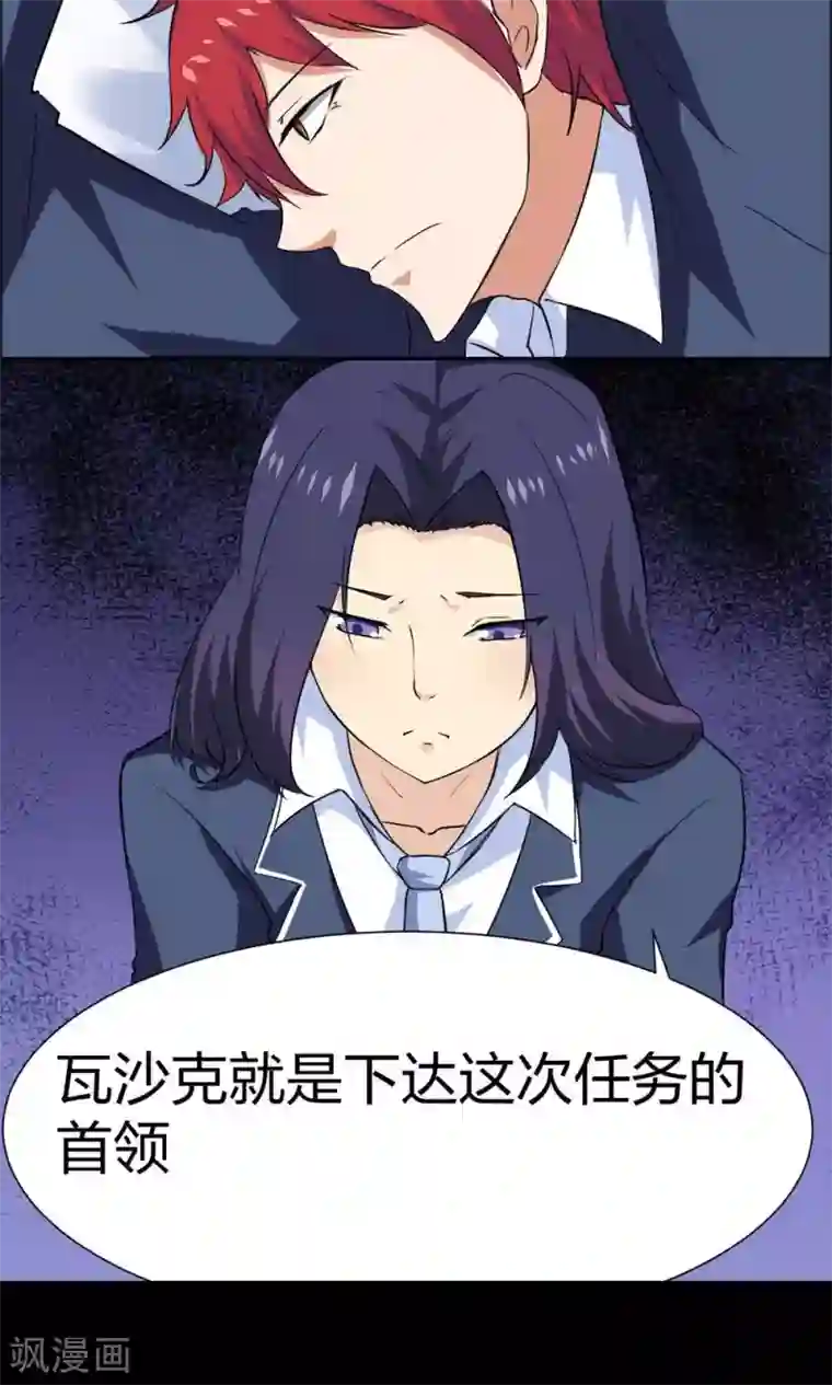 万死不辞第35话