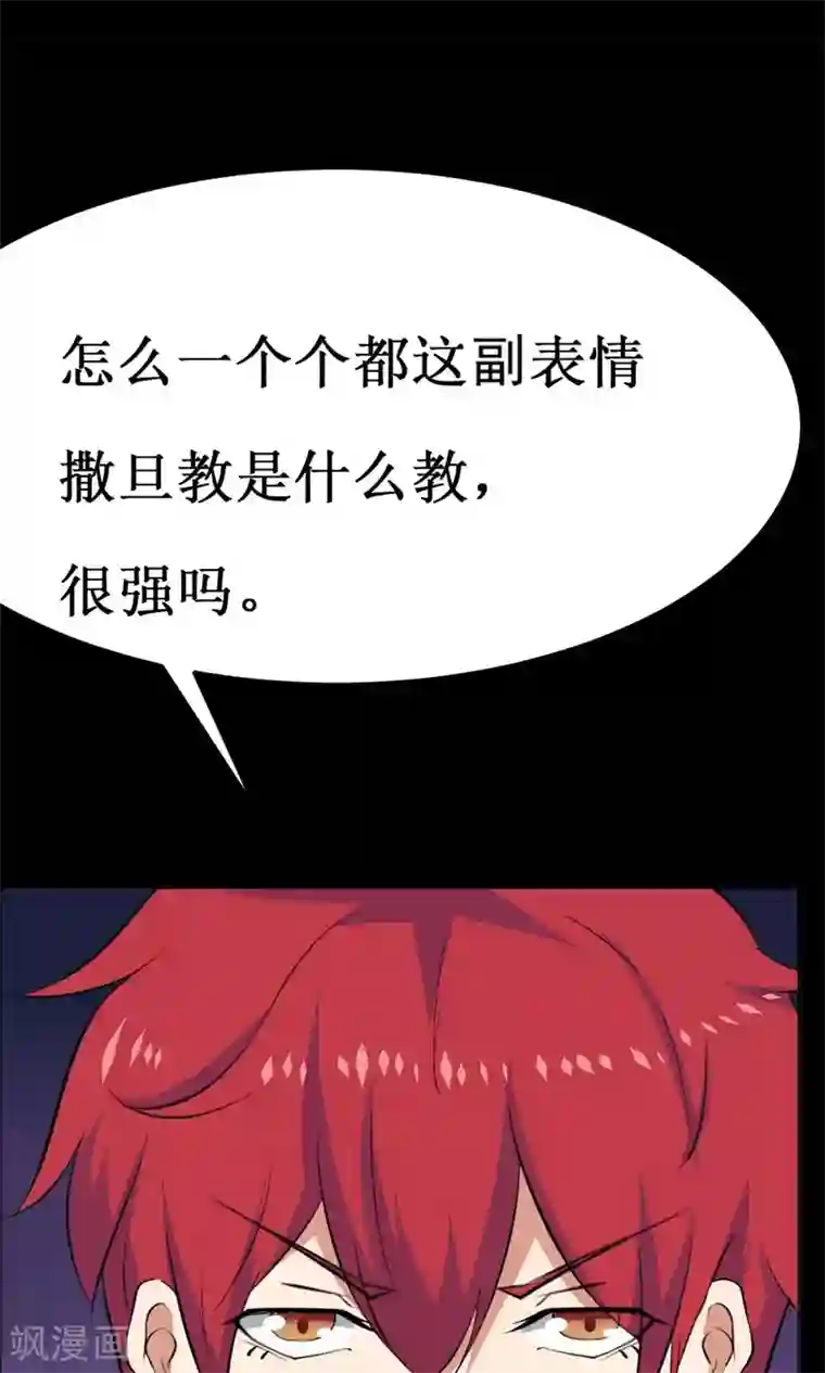 万死不辞第35话