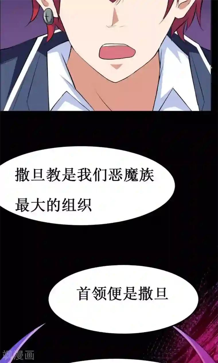 万死不辞第35话