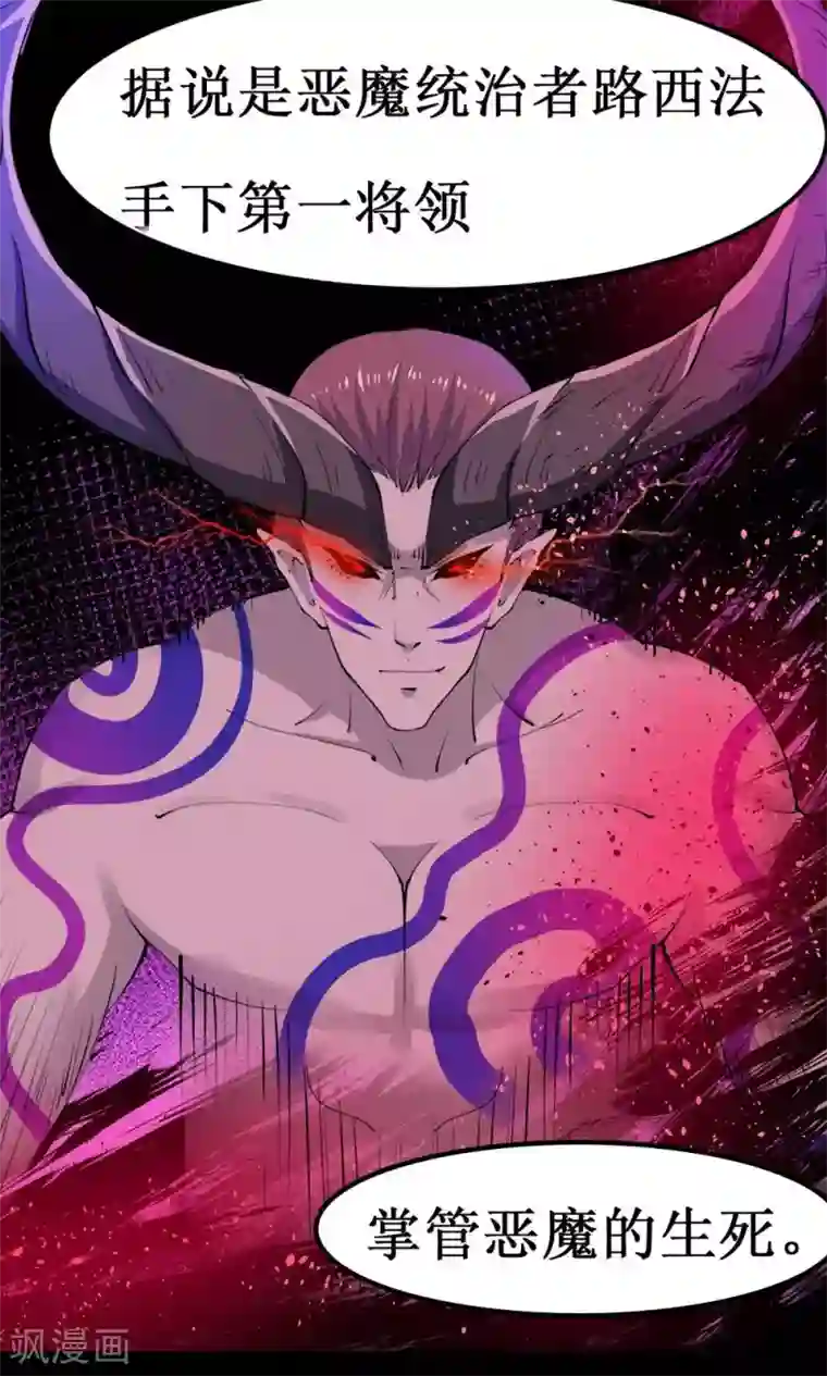 万死不辞第35话