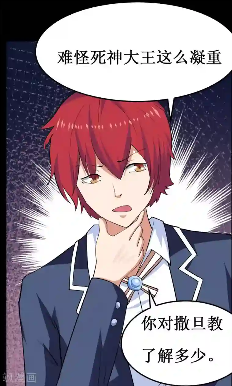 万死不辞第35话