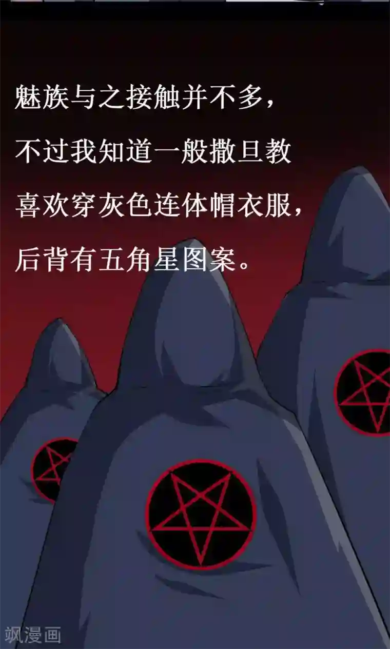 万死不辞第35话