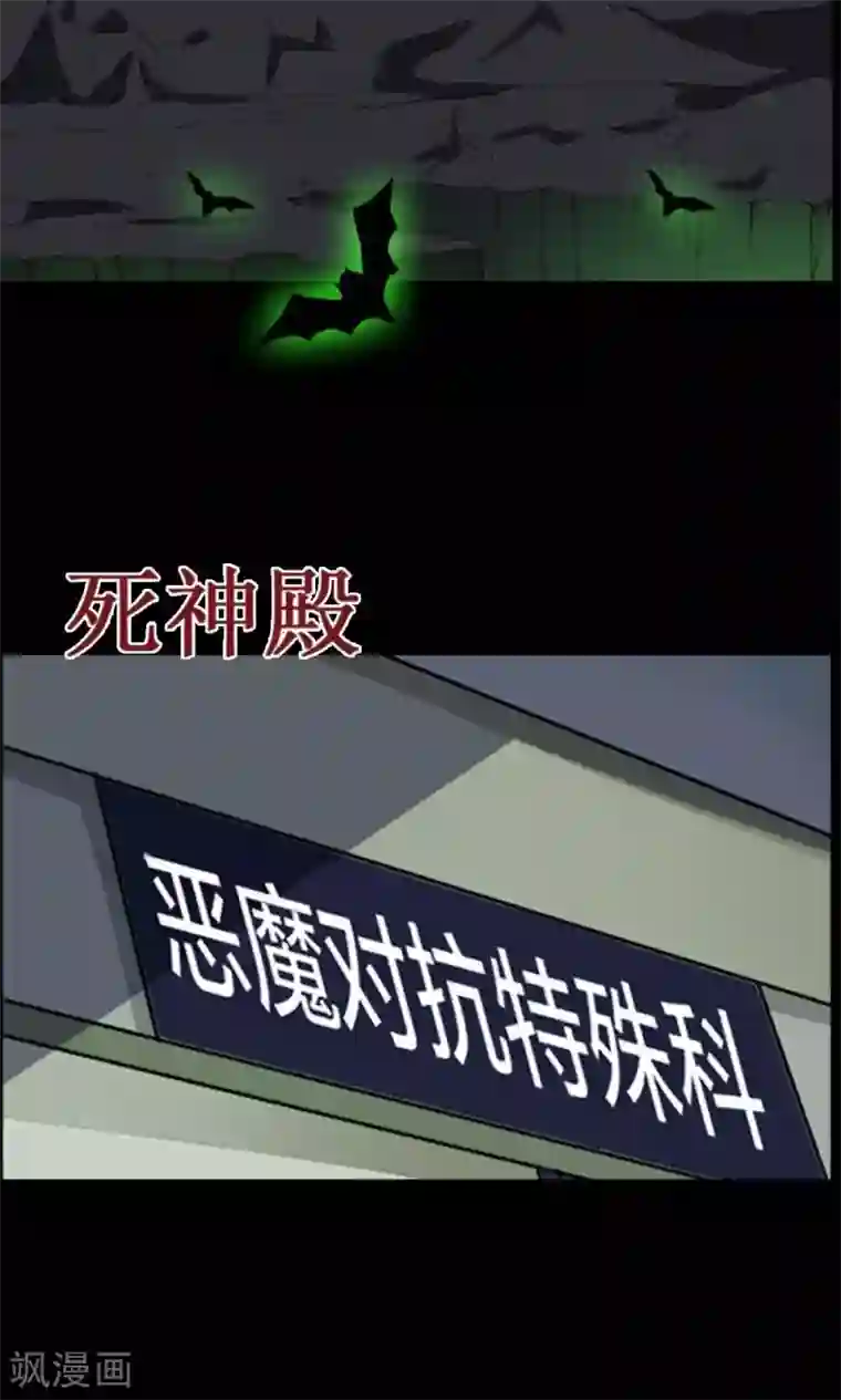 万死不辞第35话