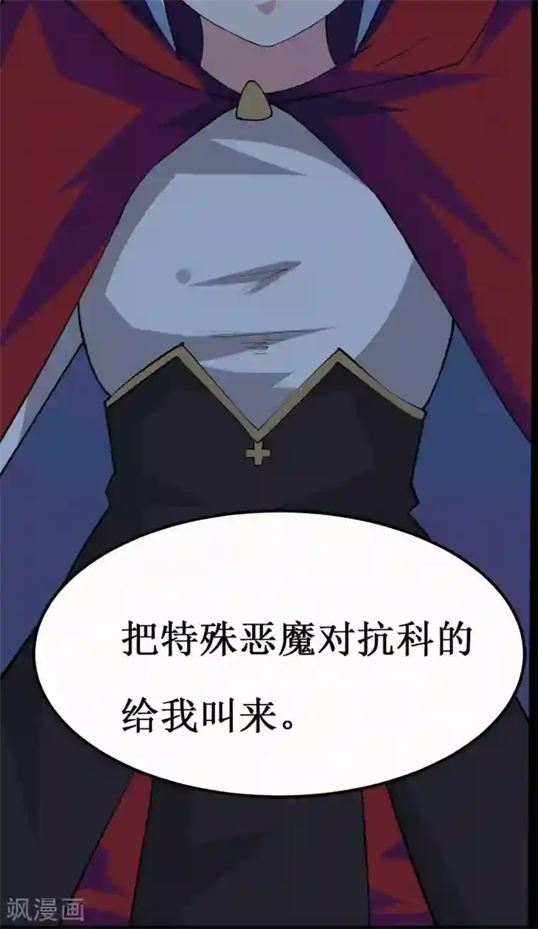 万死不辞第35话