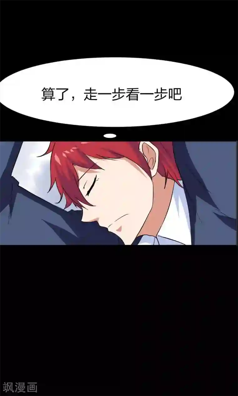 万死不辞第35话