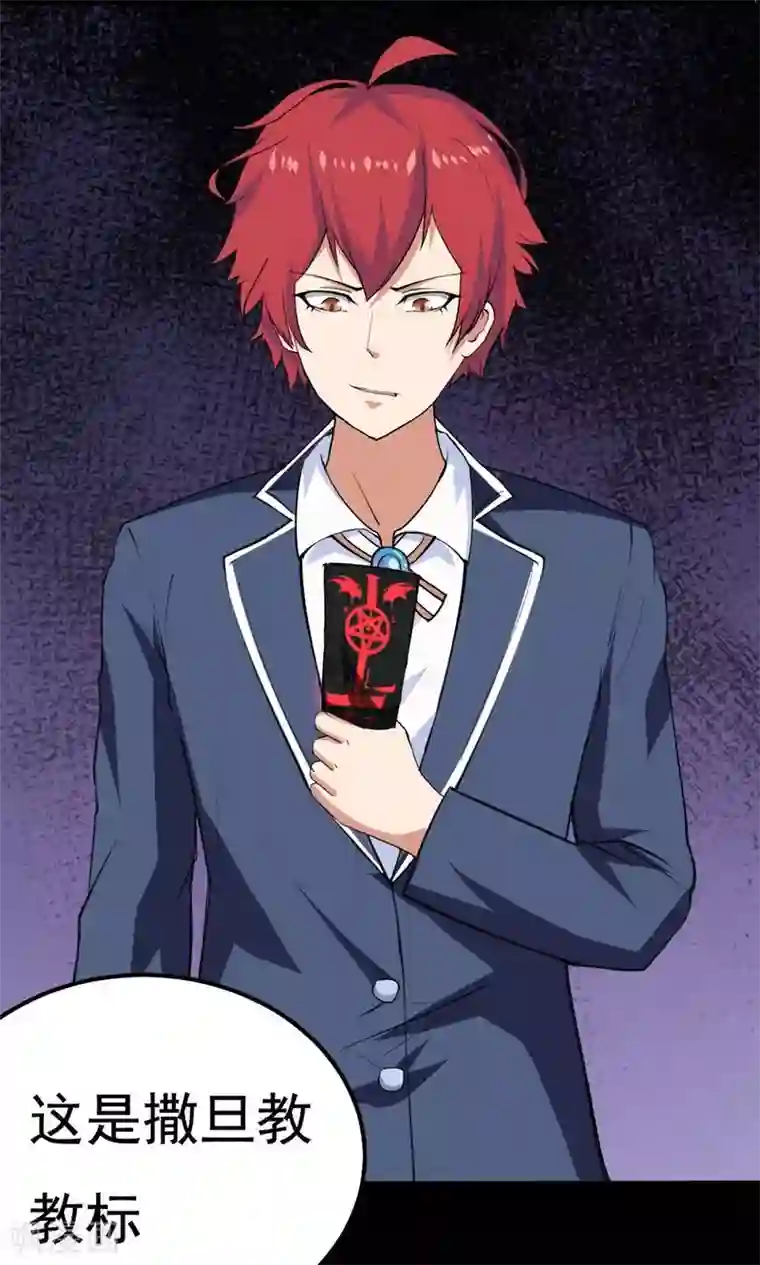 万死不辞第36话