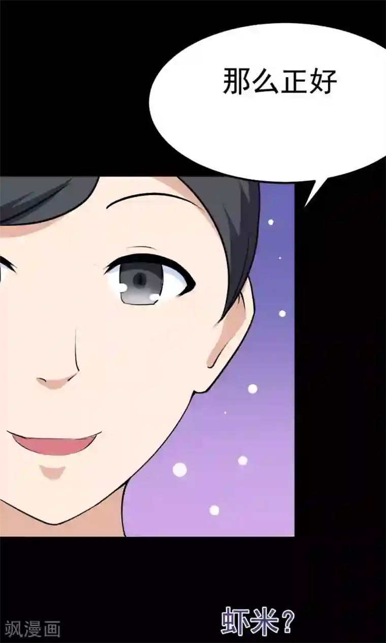 万死不辞第36话