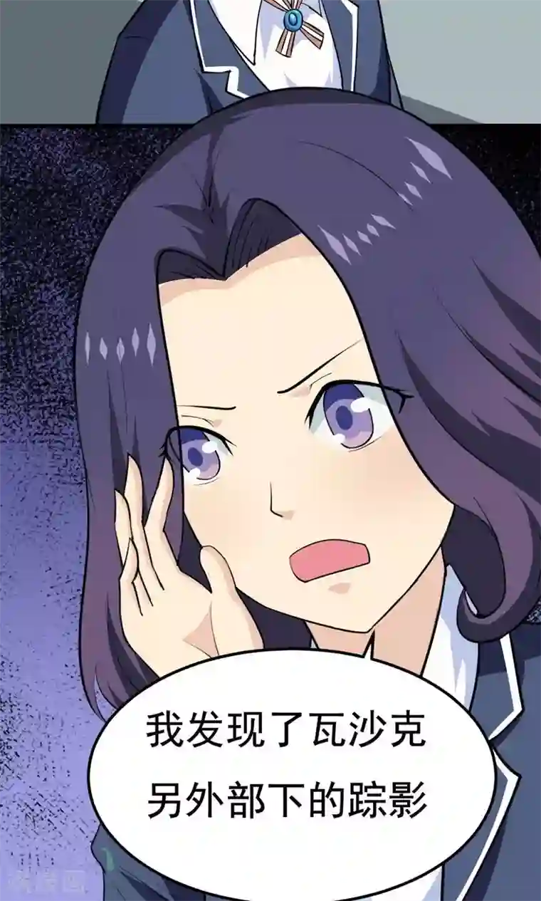 万死不辞第37话