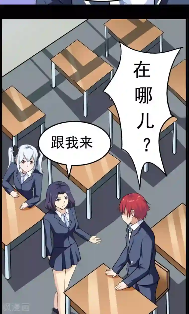 万死不辞第37话