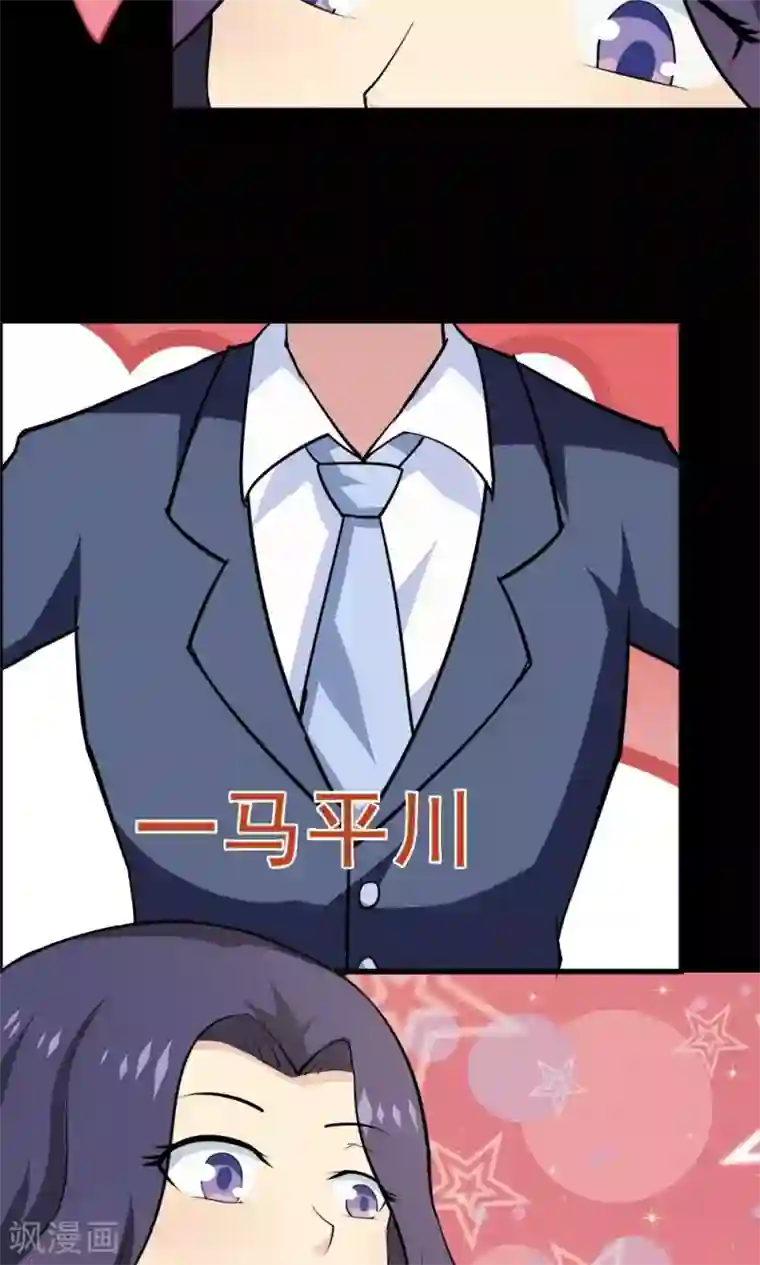 万死不辞第37话