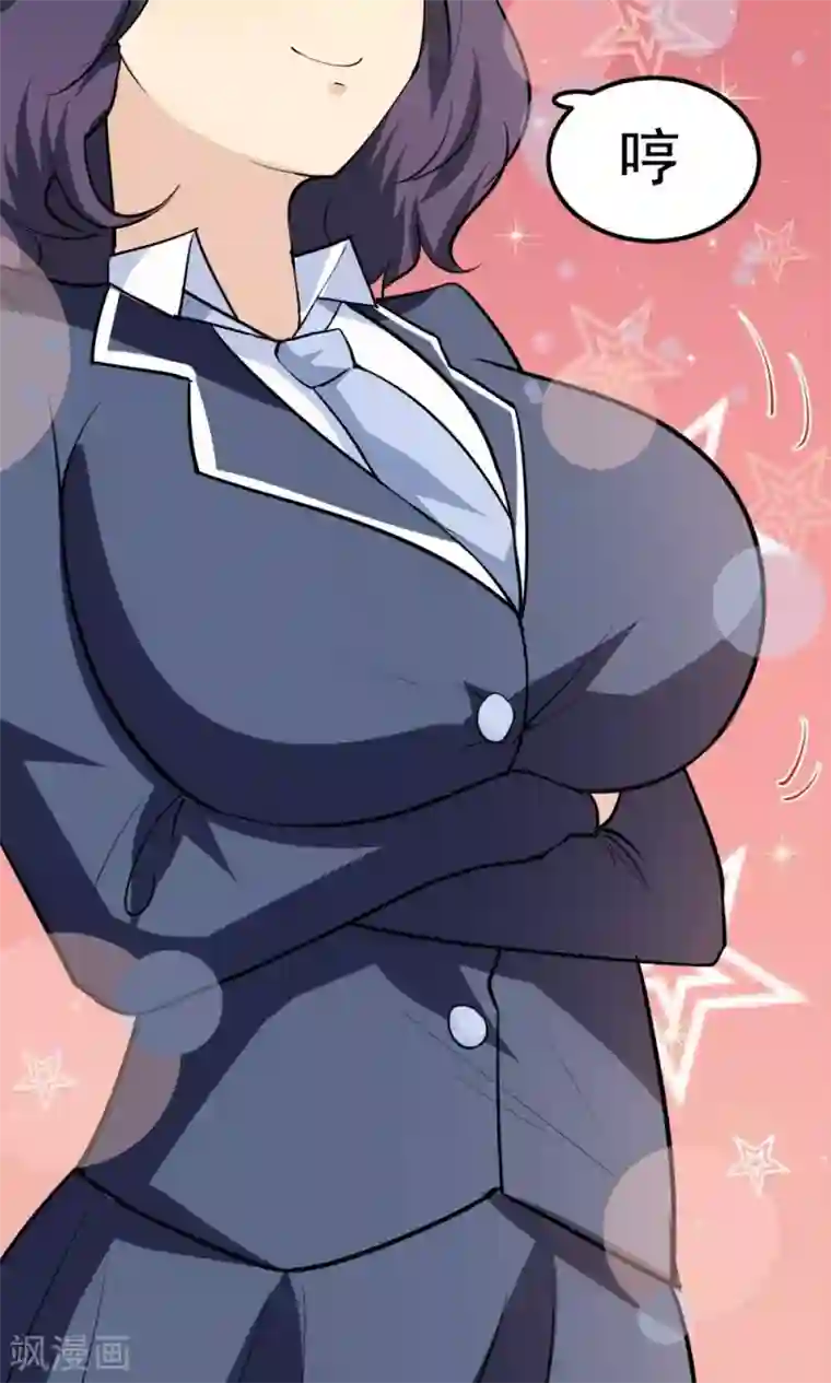 万死不辞第37话