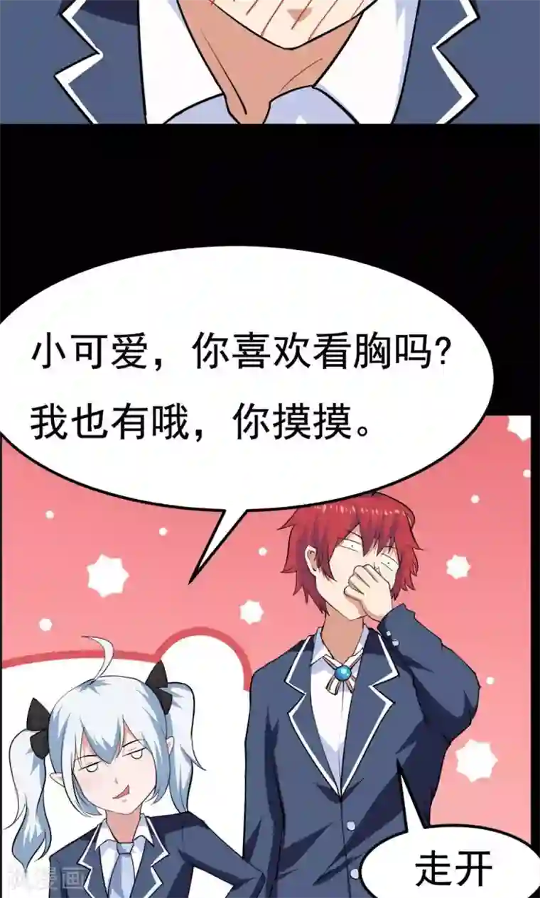 万死不辞第37话